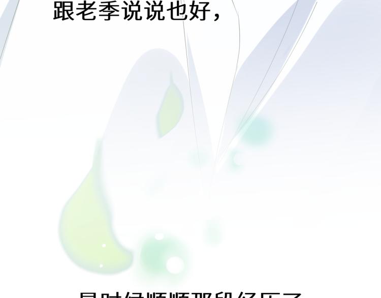 第21话 不要脸的老季99