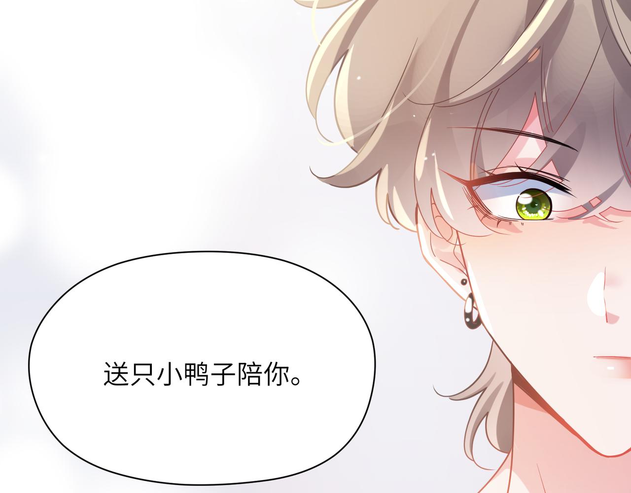 第79话 晚安宝宝52