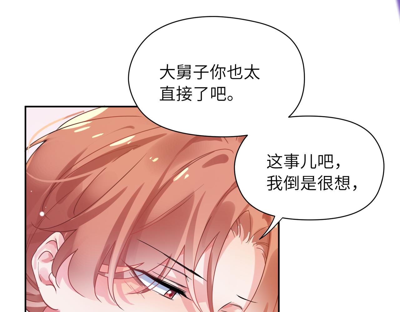 第82话 选定专业13