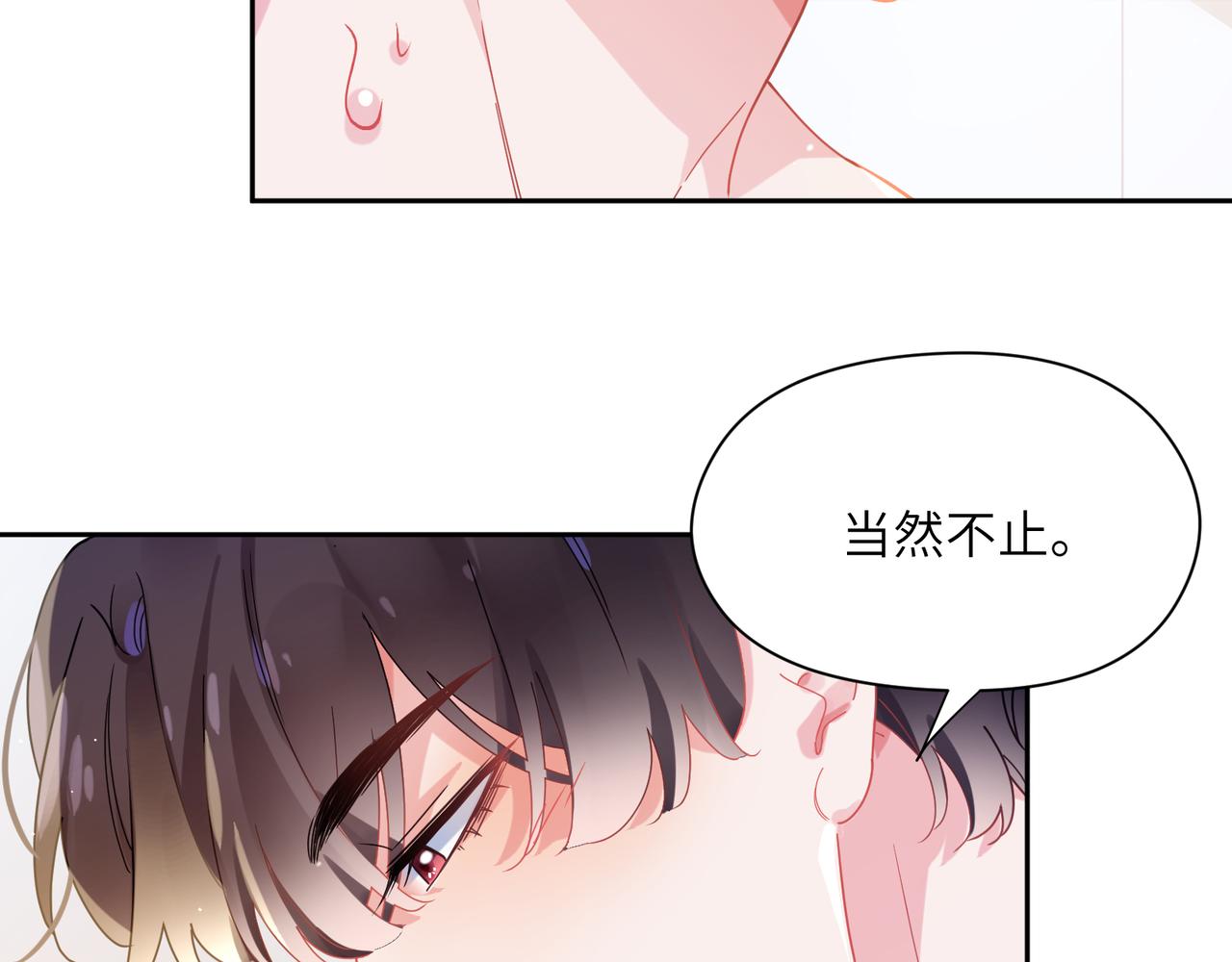 第79话 晚安宝宝45