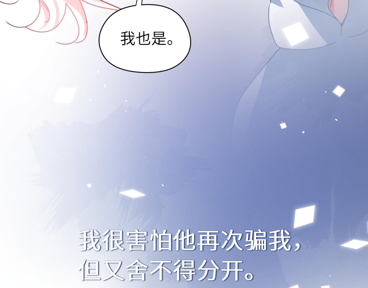 第85话 关于底线54