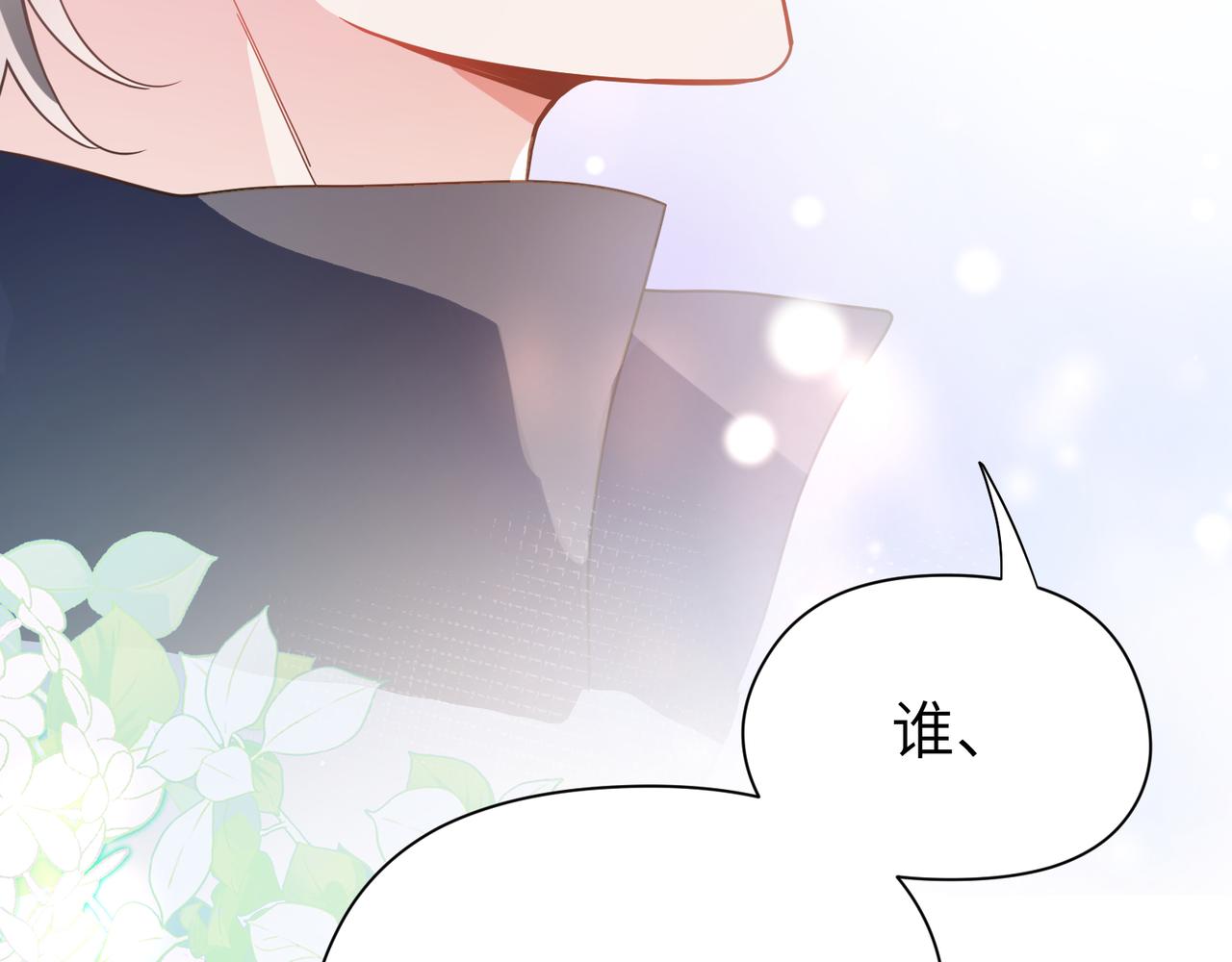 第57话 &amp;nbsp;我有喜欢的人了85
