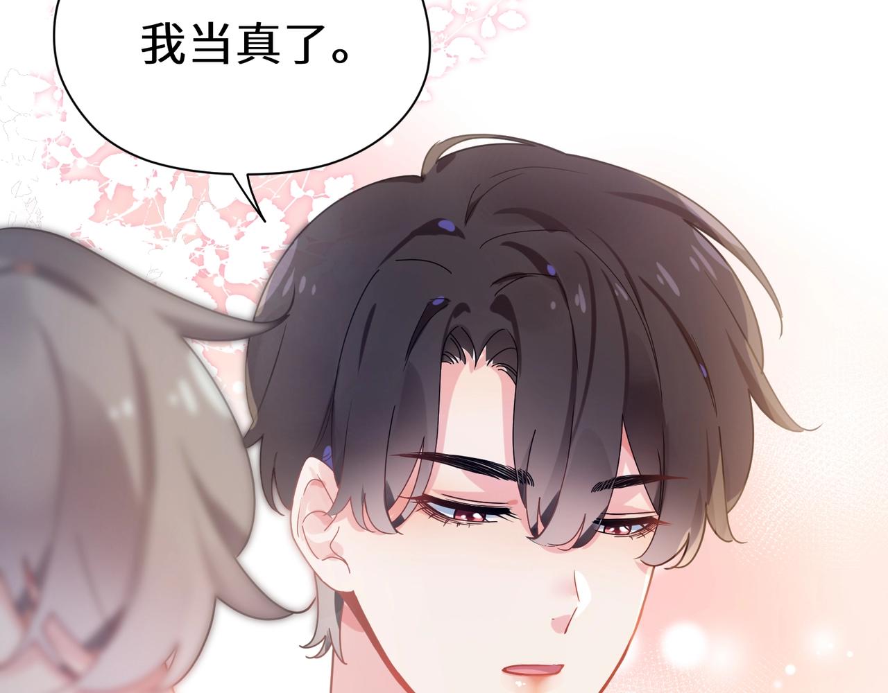 第53话 啵一个42