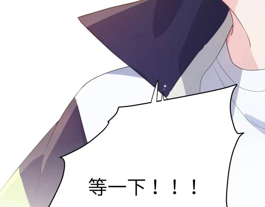 第45话 我要看紧他23