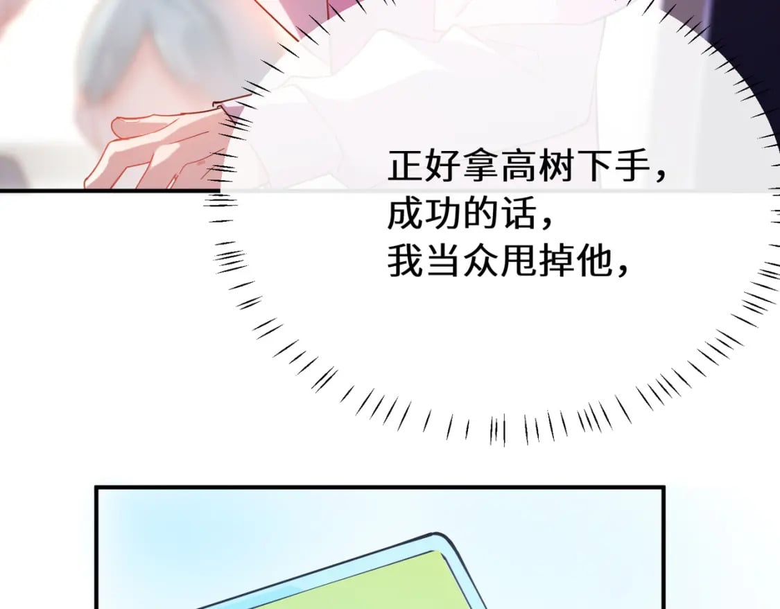 第1话 我要追你！60