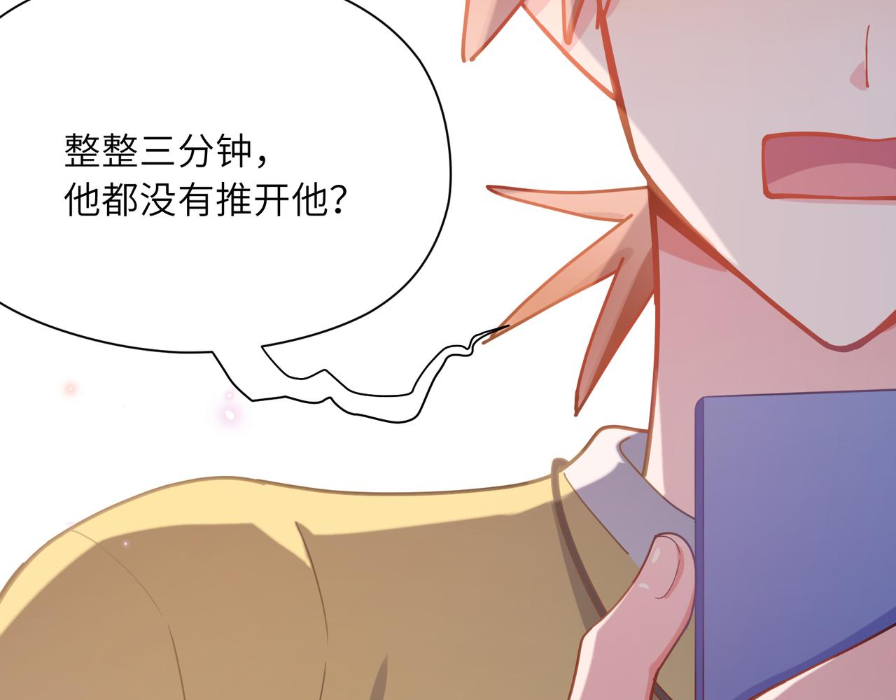 第66话 “成熟”18