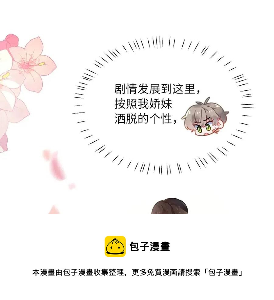 第46话 他扭了，他装的4