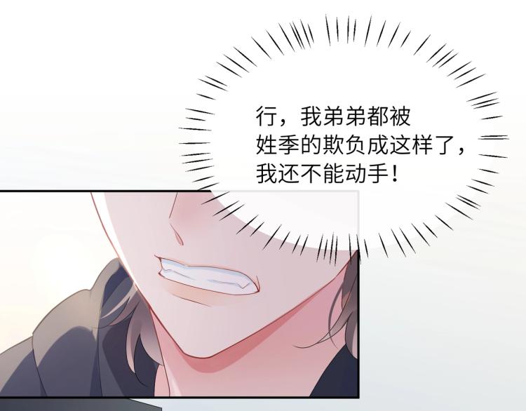第1话 学神被找麻烦？60