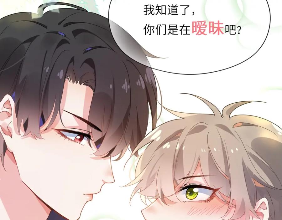 第16话 你们是在暧昧吧67