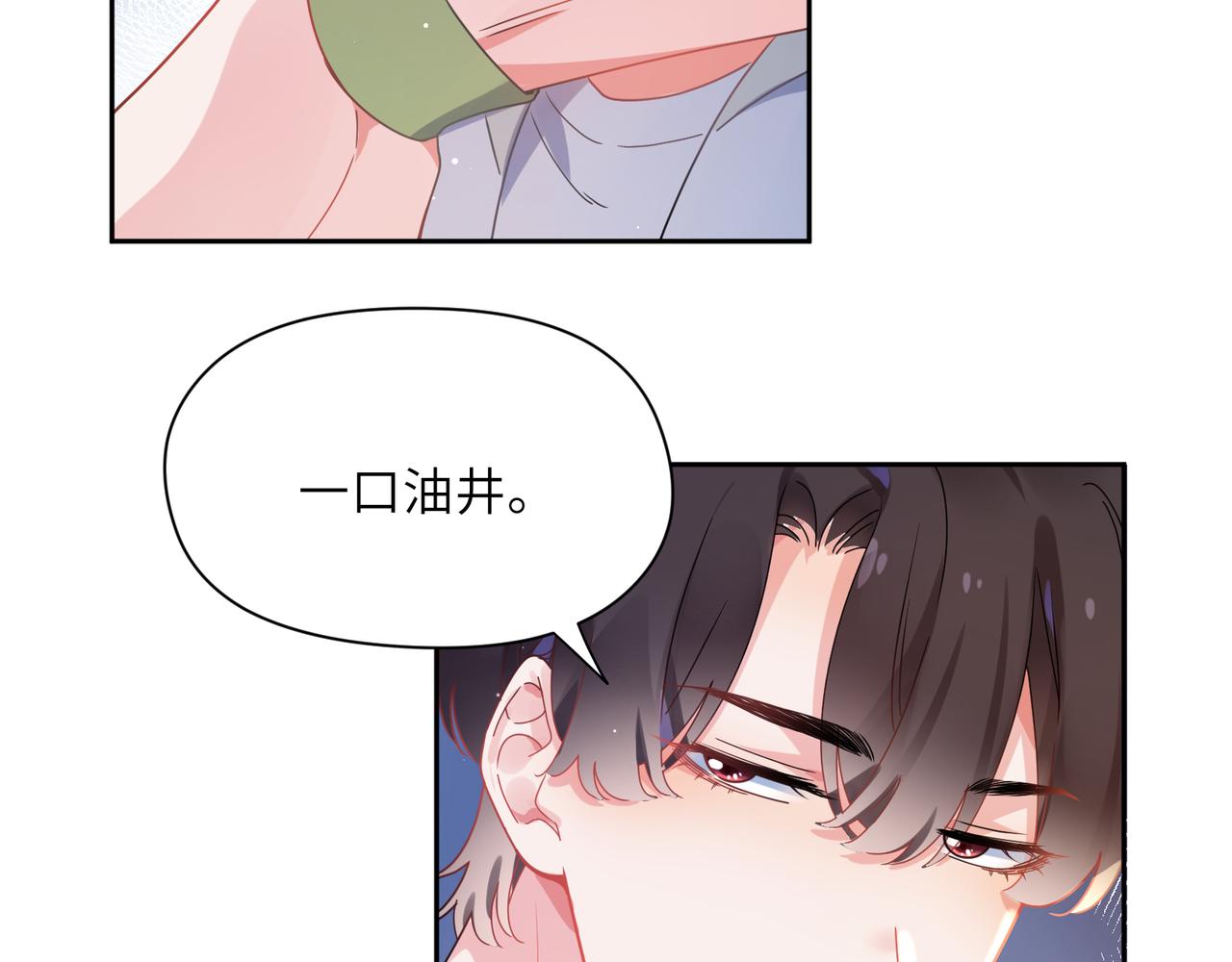 第73话越看越可爱52