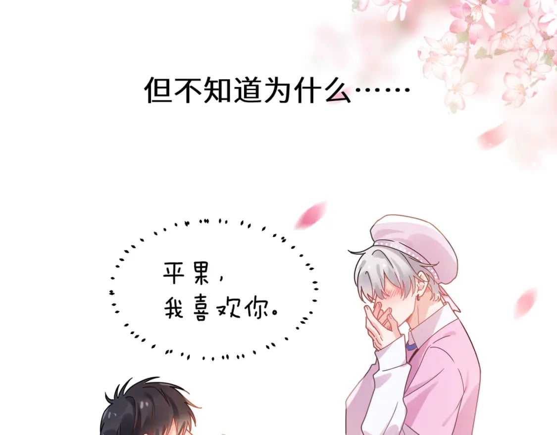 第10话 今晚去你家32