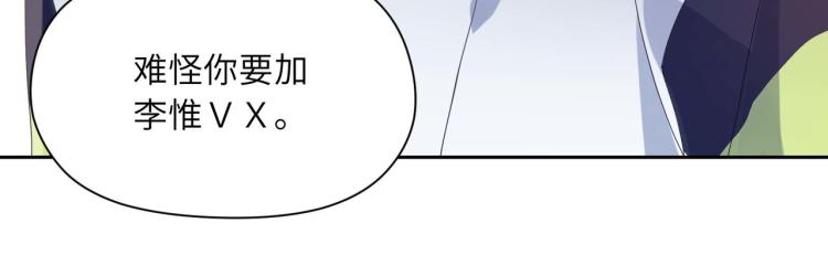 第19话 我只想和你坐108