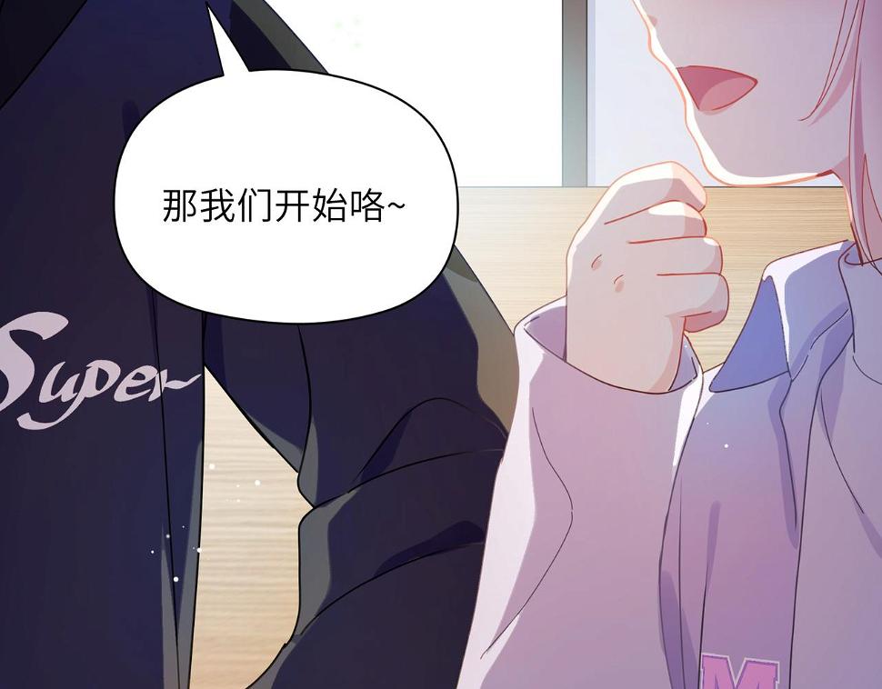 竹马番外6 好朋友26