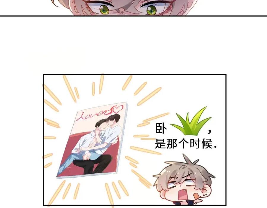 第46话 他扭了，他装的51