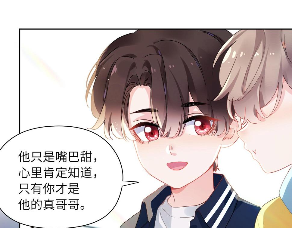 竹马番外6 好朋友29
