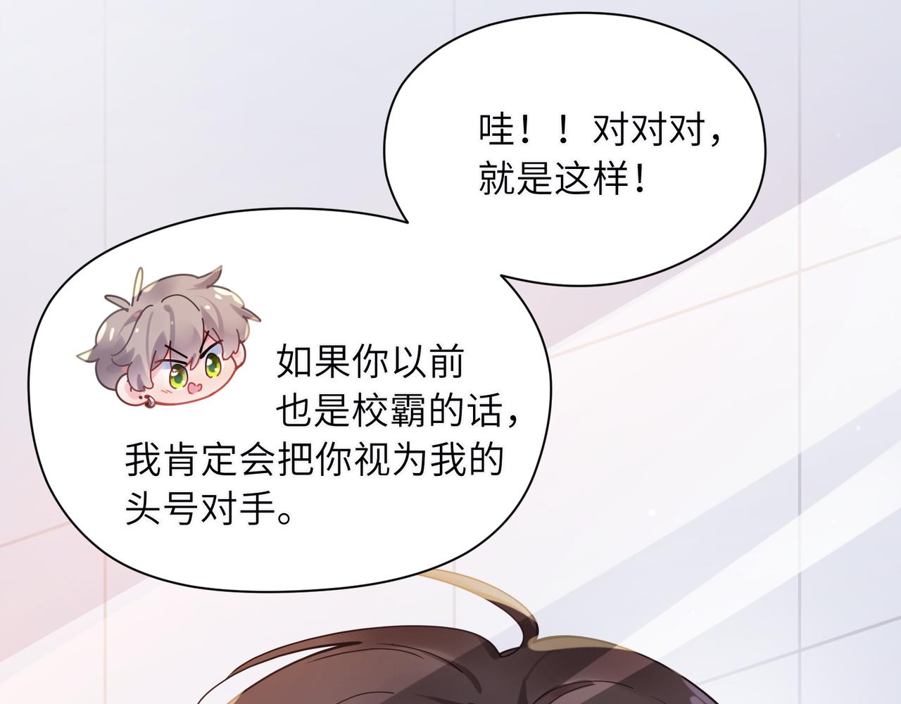 第81话 勾引你啊15