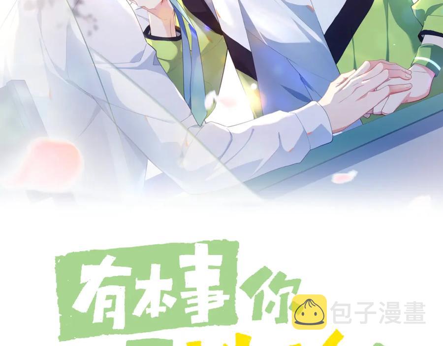 第15话 哥哥喂草莓给你吃1