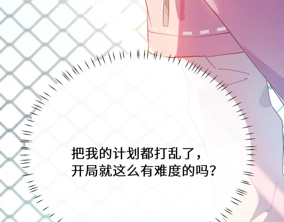 第2话 我误会他了…90