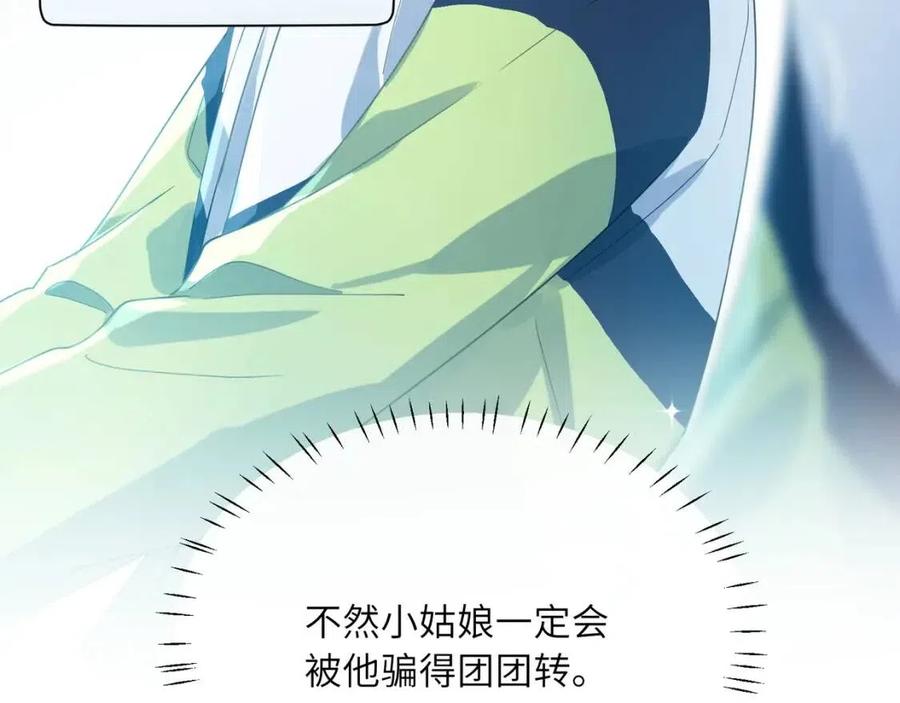 第43话 如果你有了女朋友31