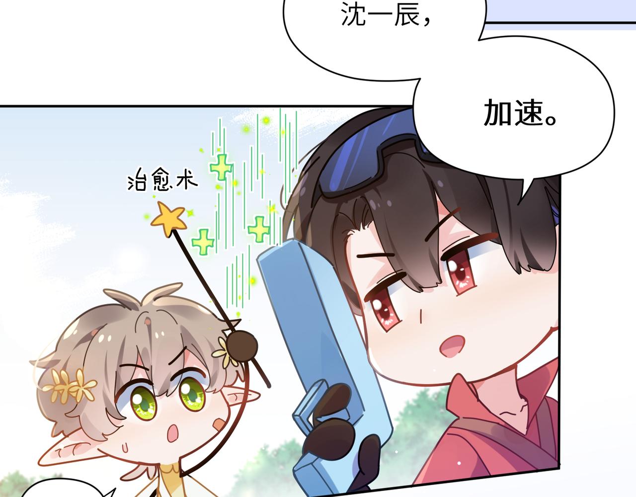 第42话 这个小祸水45