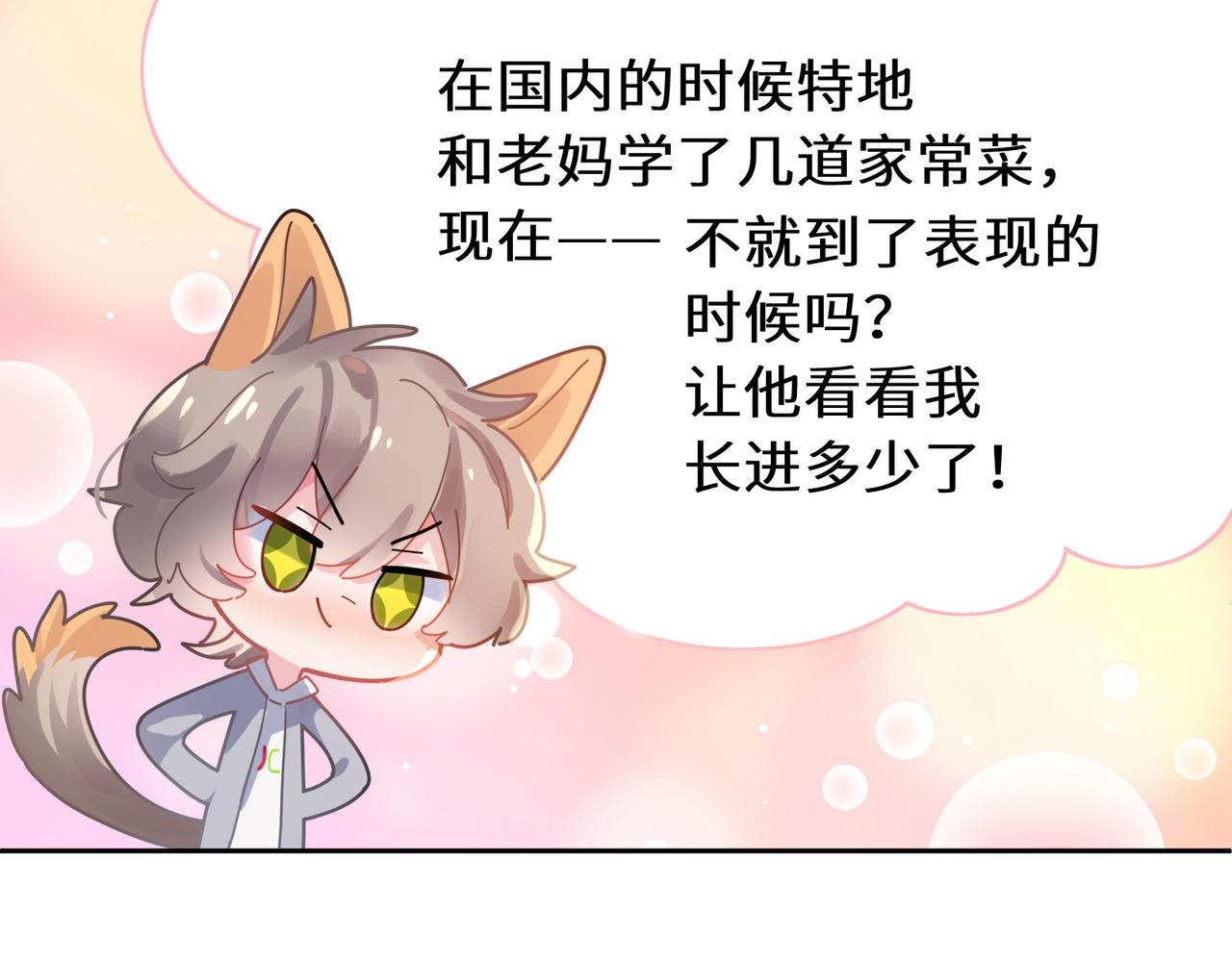 第78话孔雀开屏失败32