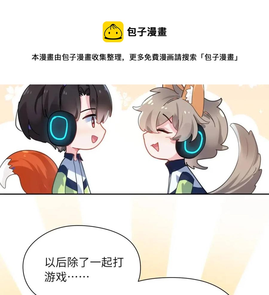 第43话 如果你有了女朋友64