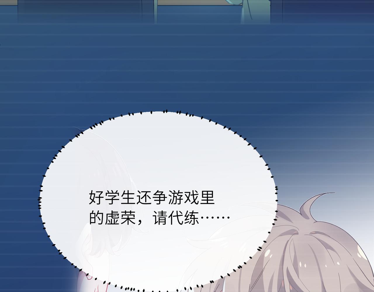 第39话 厉害的沈爸爸69