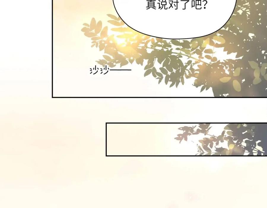 第48话 反整老季109