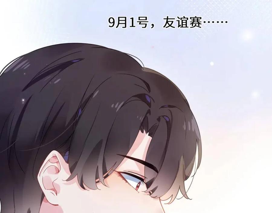 第44话 进入警备状态！102