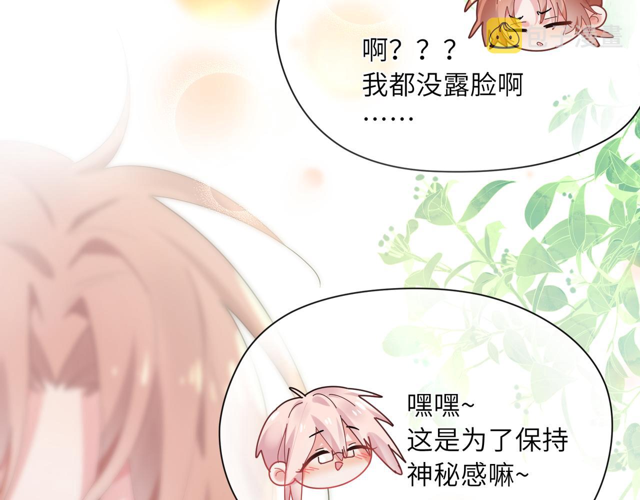 第24话 小李子是我的了17