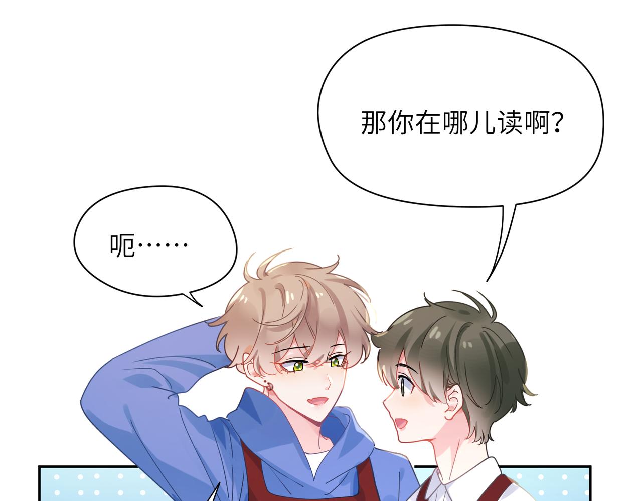 第94话 差距80