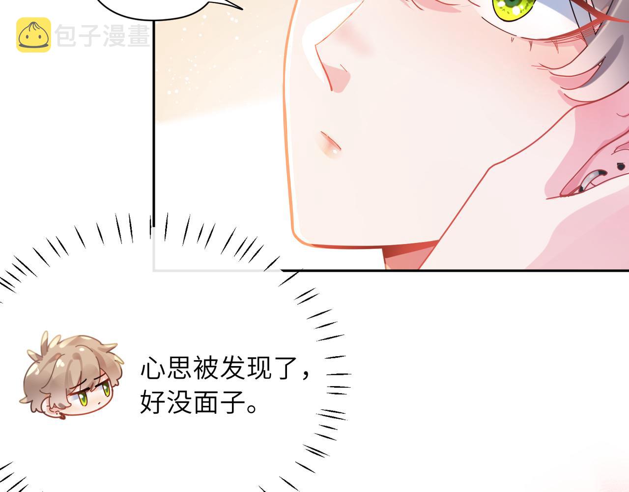 第98话 吃醋的男人6