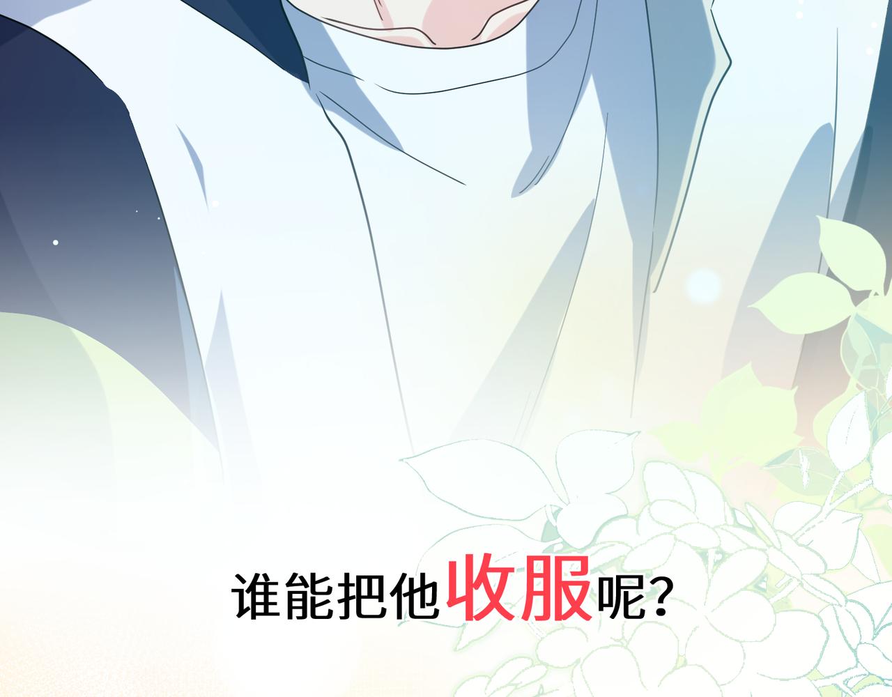 第42话 这个小祸水104