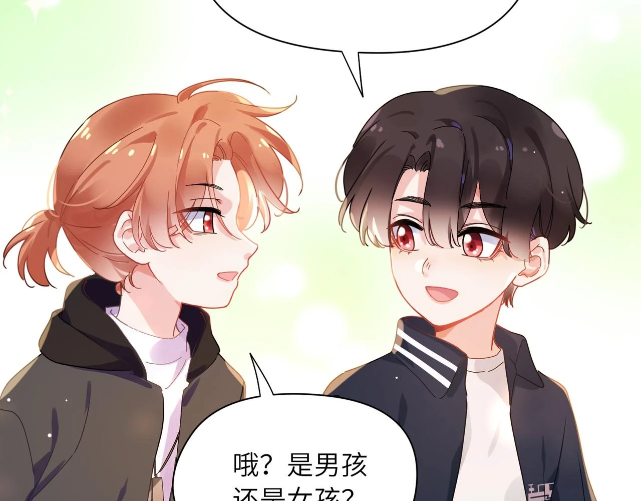 竹马番外5 小季的苦恼46