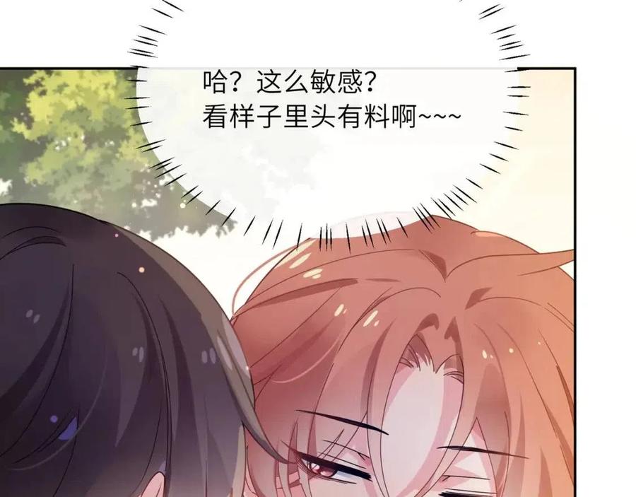 第48话 反整老季83