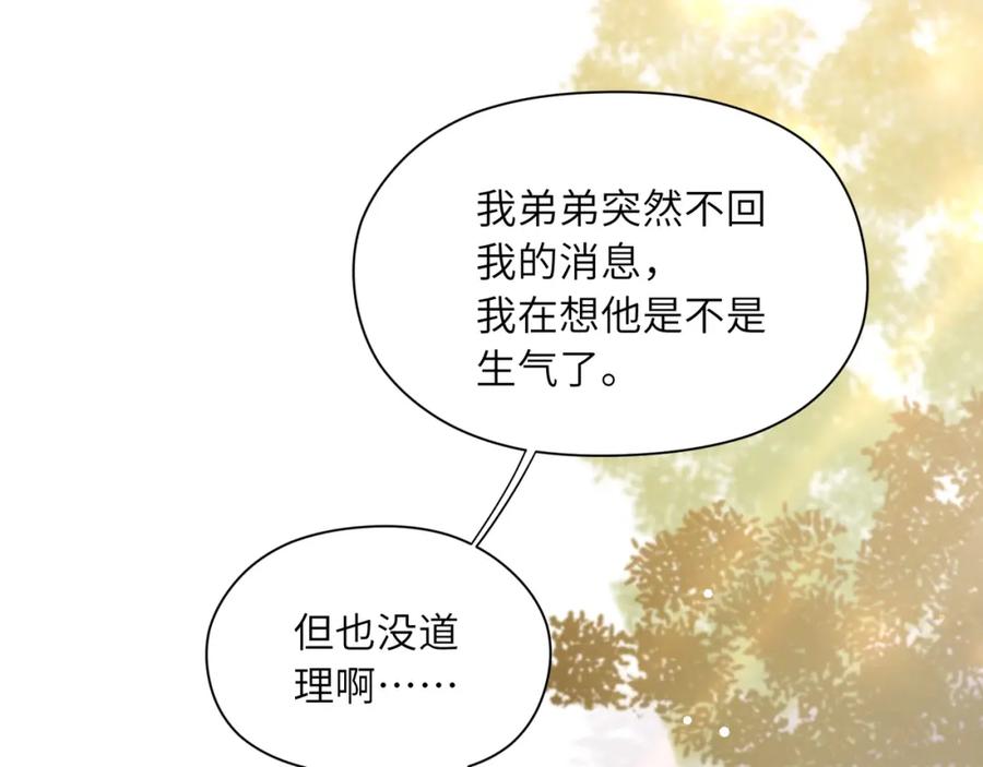 第17话 你别乱摸我103
