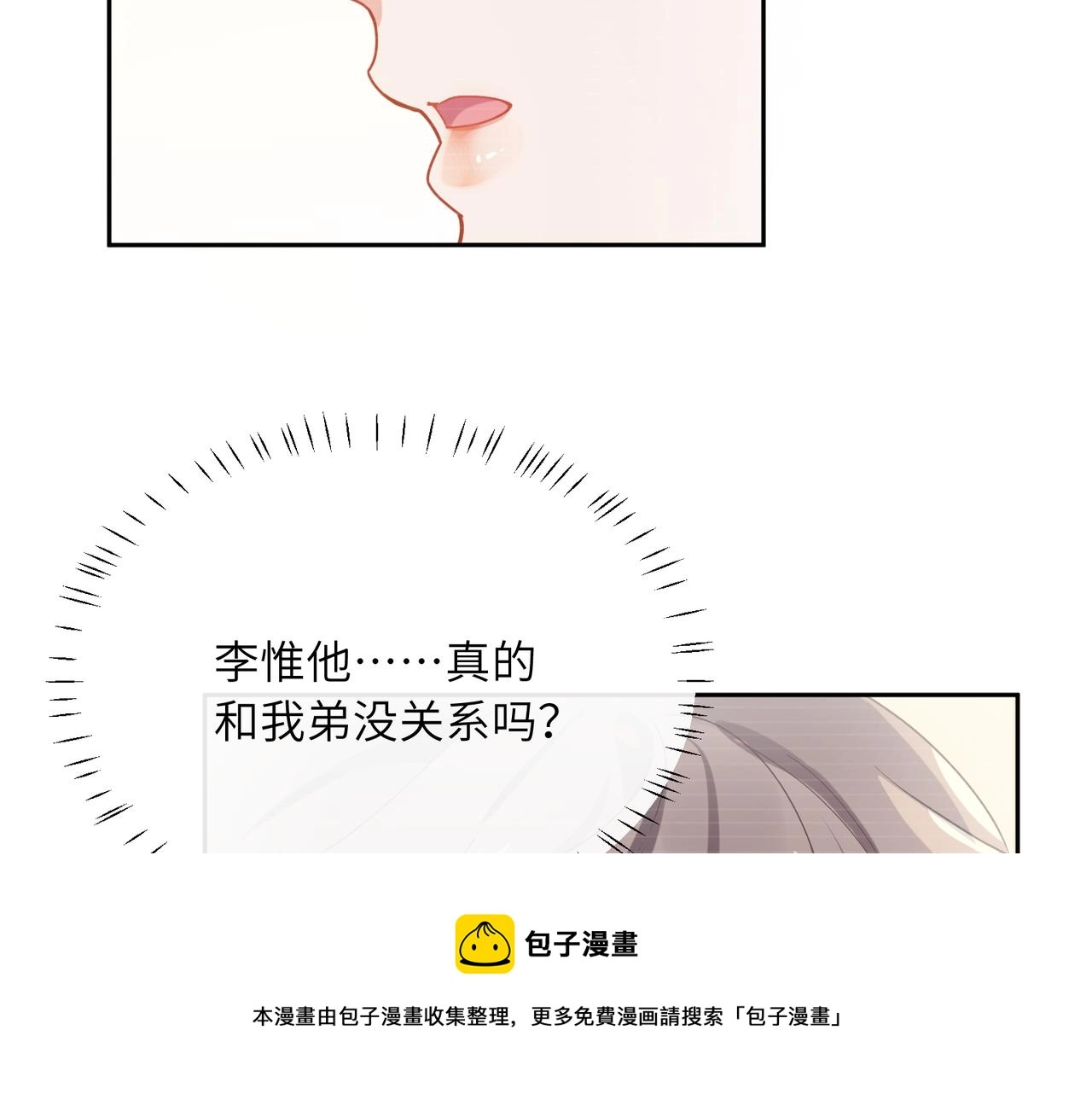 第51话 学神的试探20