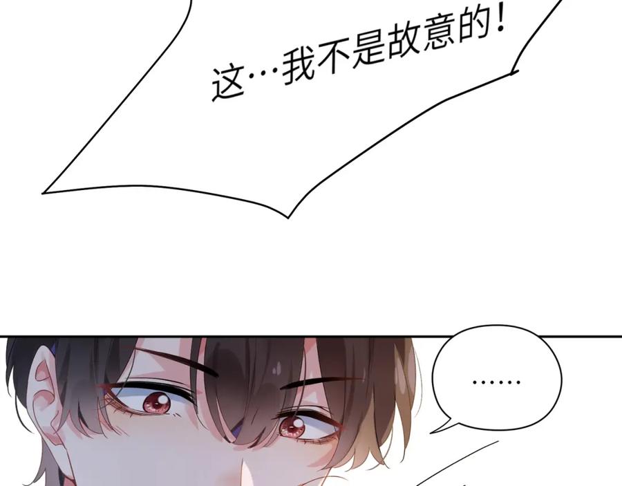 第17话 你别乱摸我82