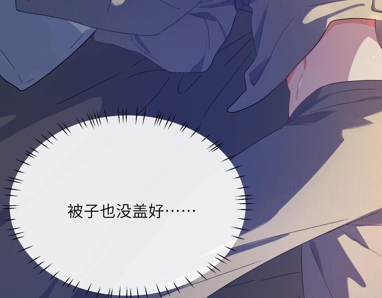 第79话 晚安宝宝86