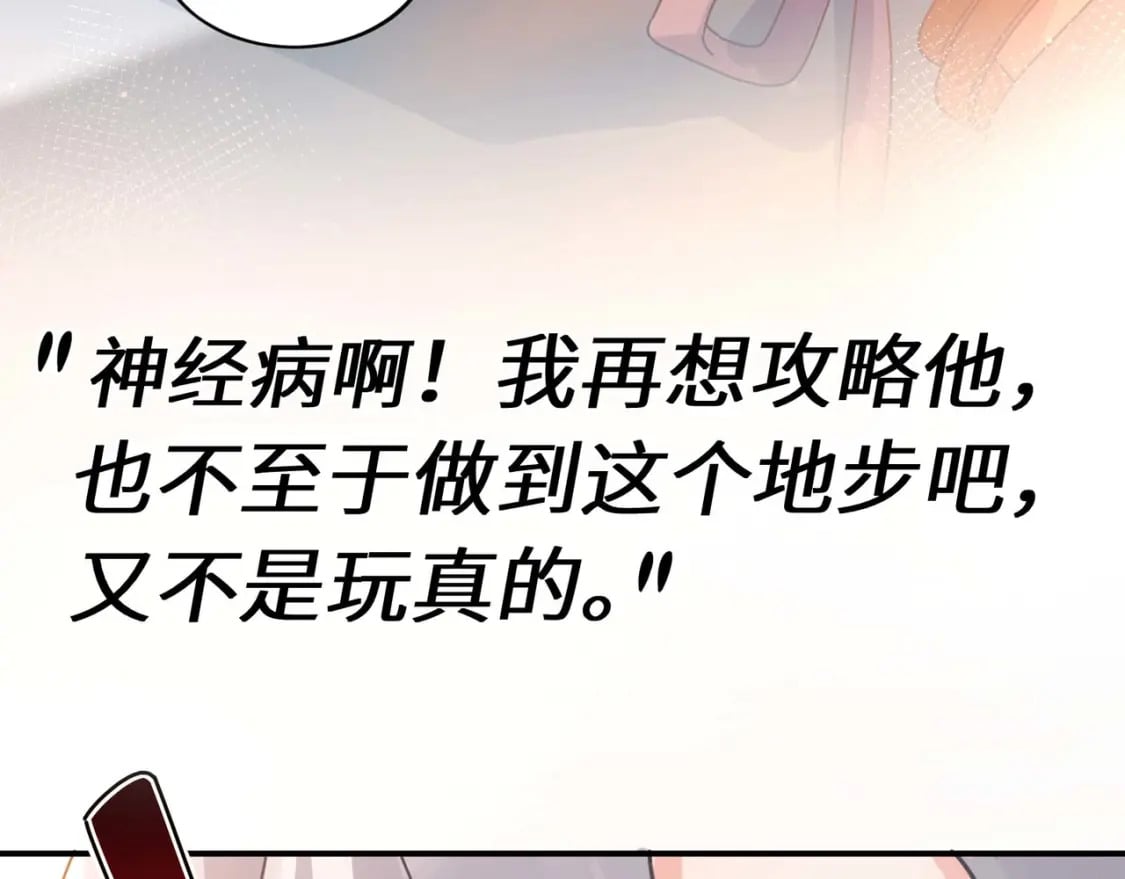 第4话 擦拭伤口94