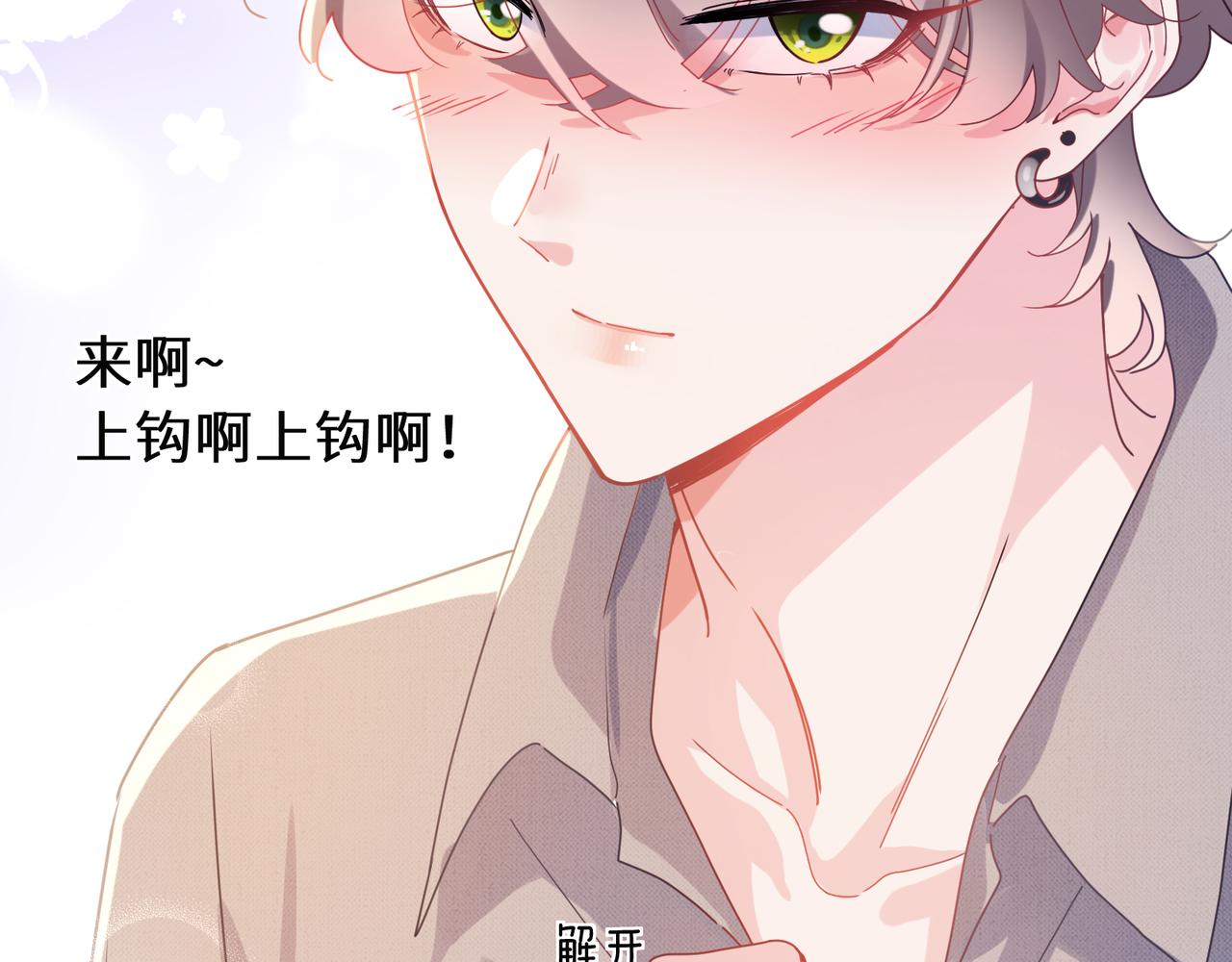 第90话 你不行77