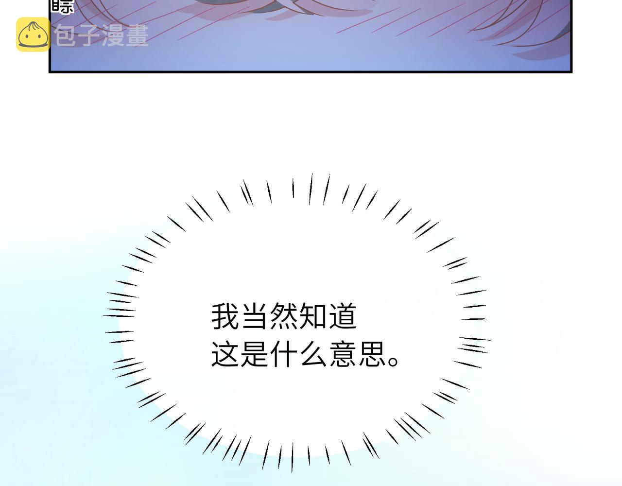 第68话 亲麻了8