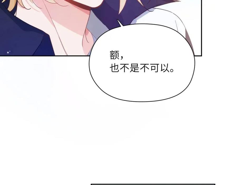 第45话 我要看紧他34