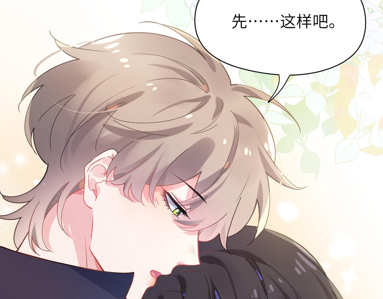 第63话 脱敏治疗71