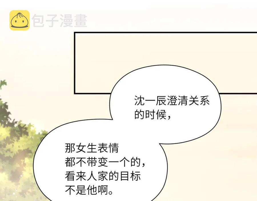 第49话 我喜欢他21