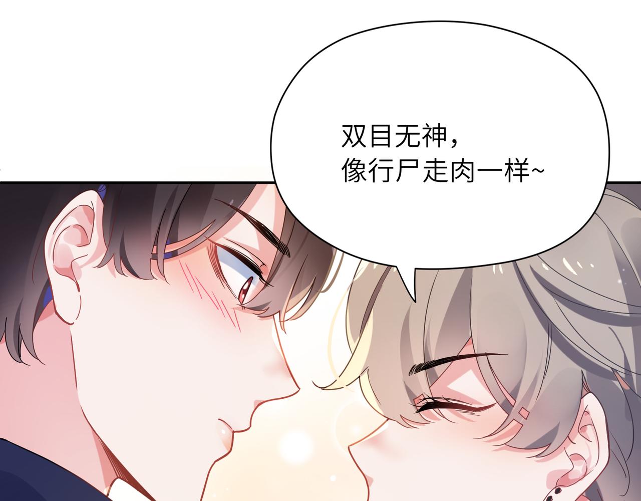 第35话 莫名的烦躁23