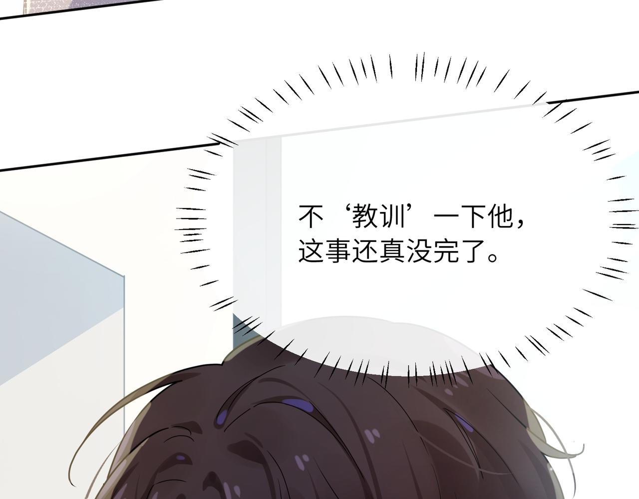 第81话 勾引你啊69