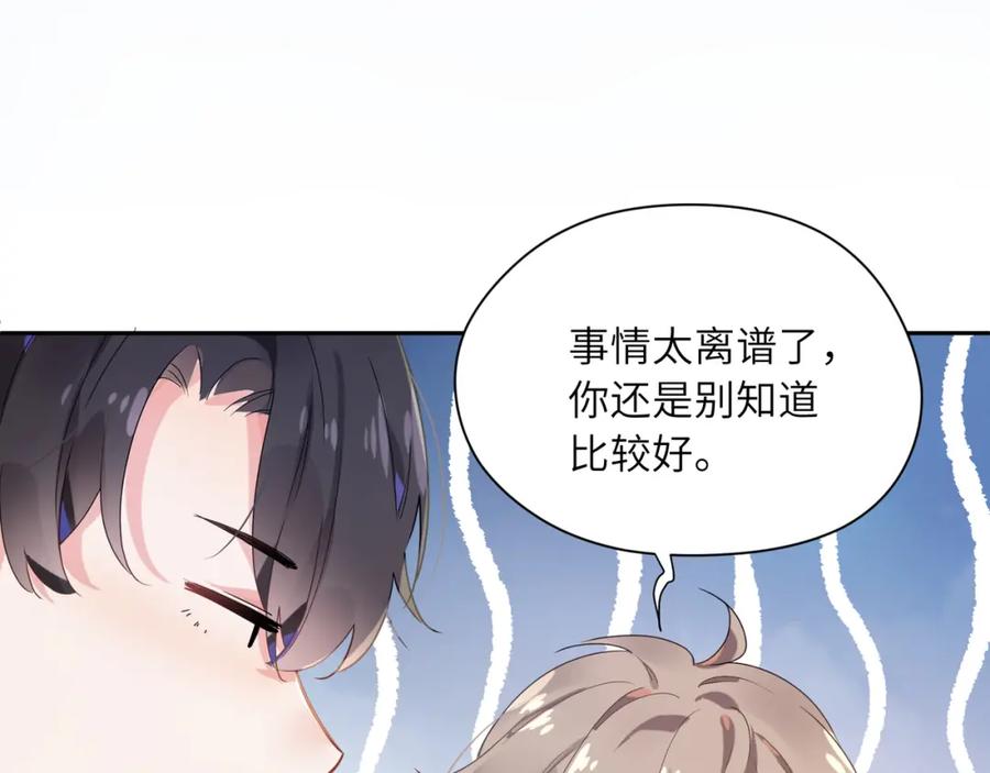 第13话 误会告破，感情升温21