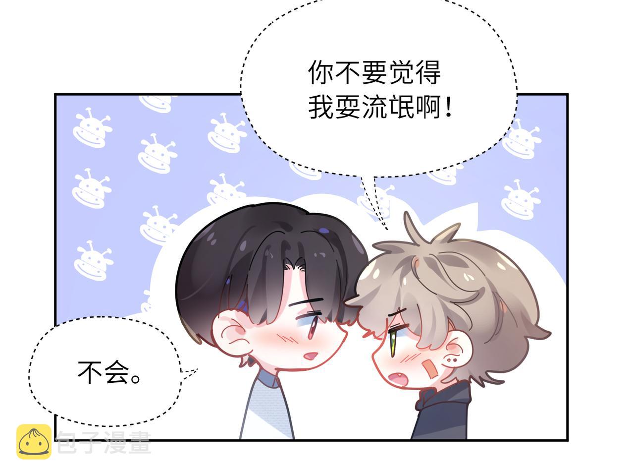 第67话 辰辰宕机！66