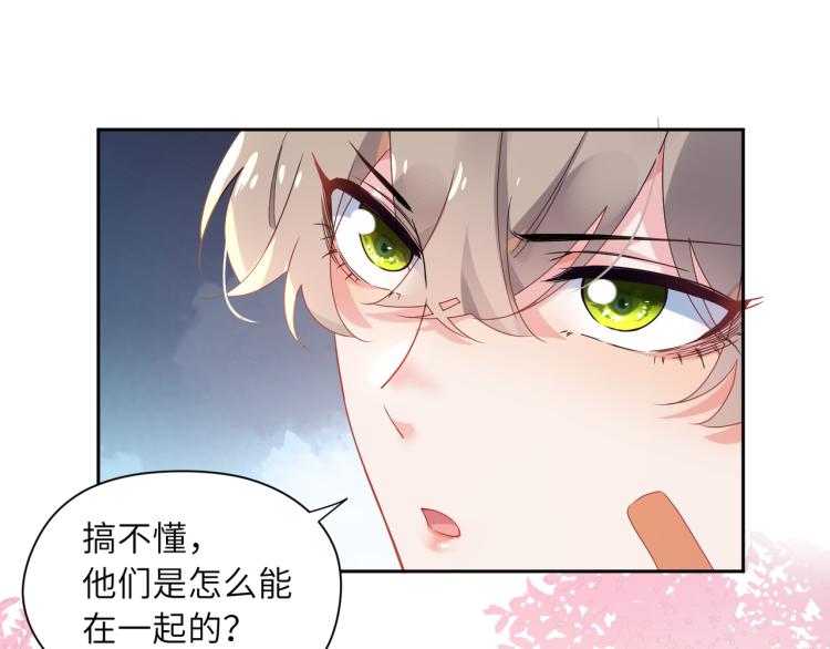 第19话 我只想和你坐31
